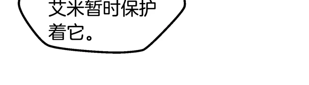 第50话 伪神 第96页