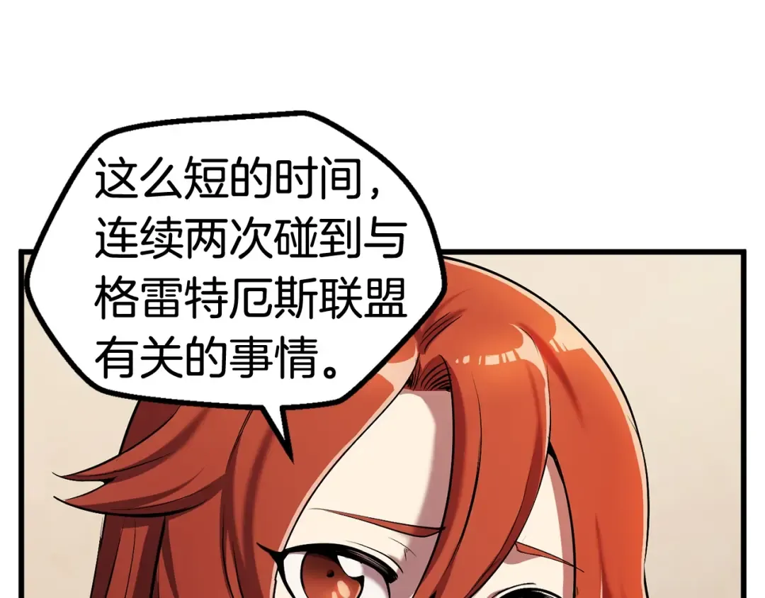 第50话 伪神 第97页