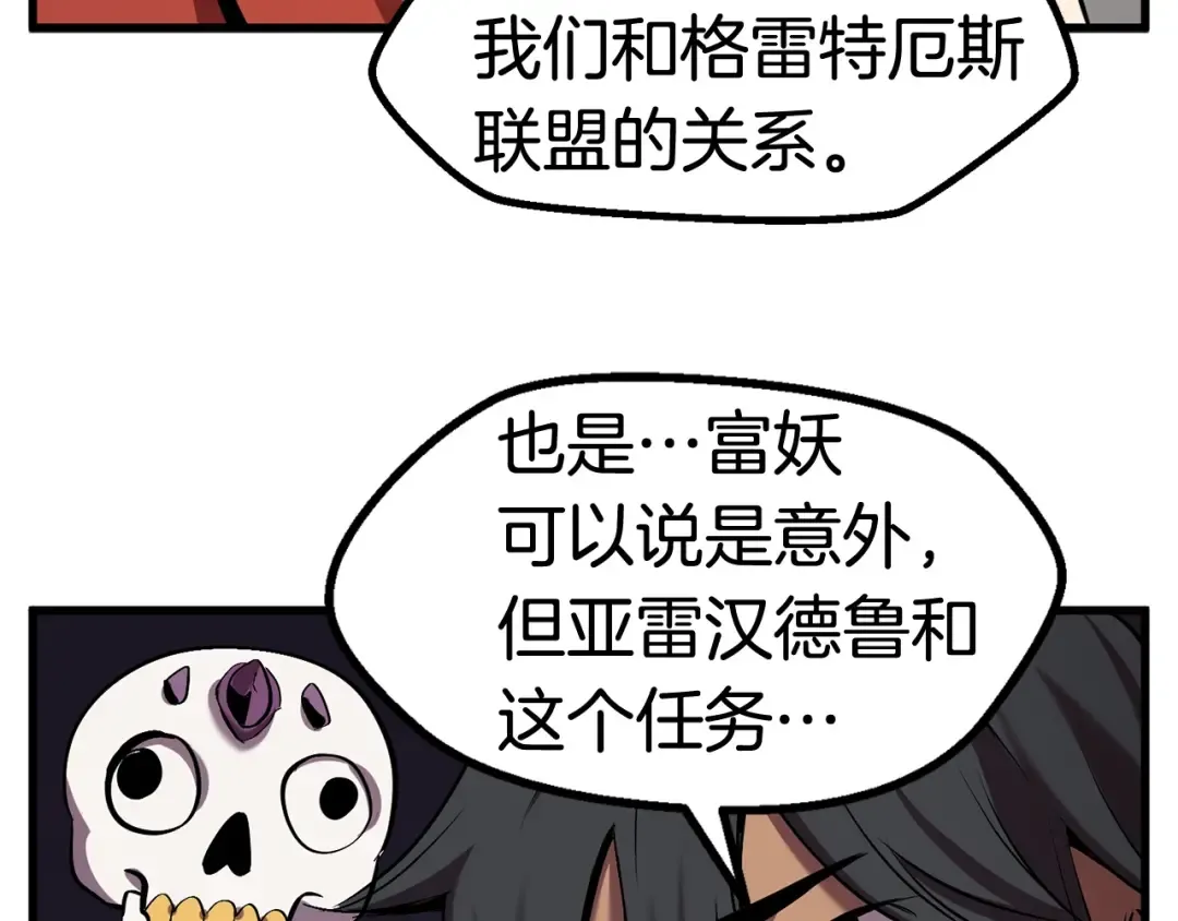 第50话 伪神 第99页