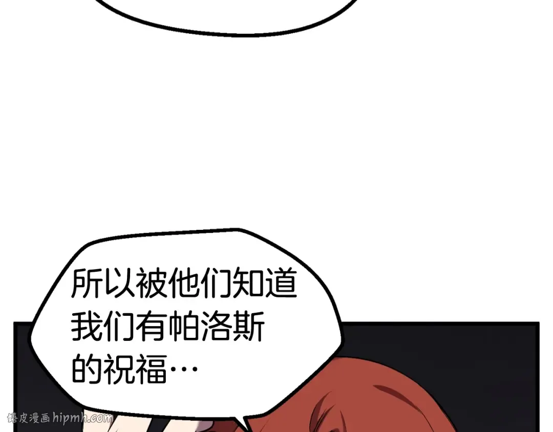 第50话 伪神 第104页
