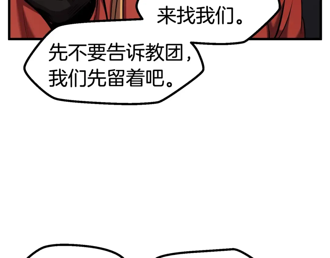 第50话 伪神 第106页