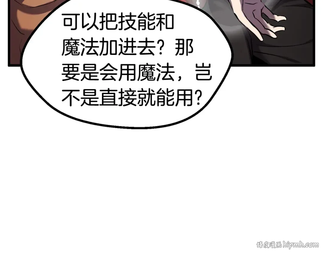 第50话 伪神 第112页