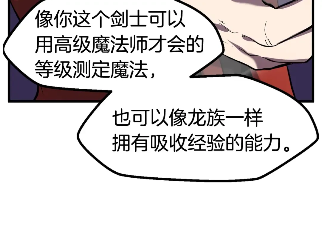 第50话 伪神 第115页