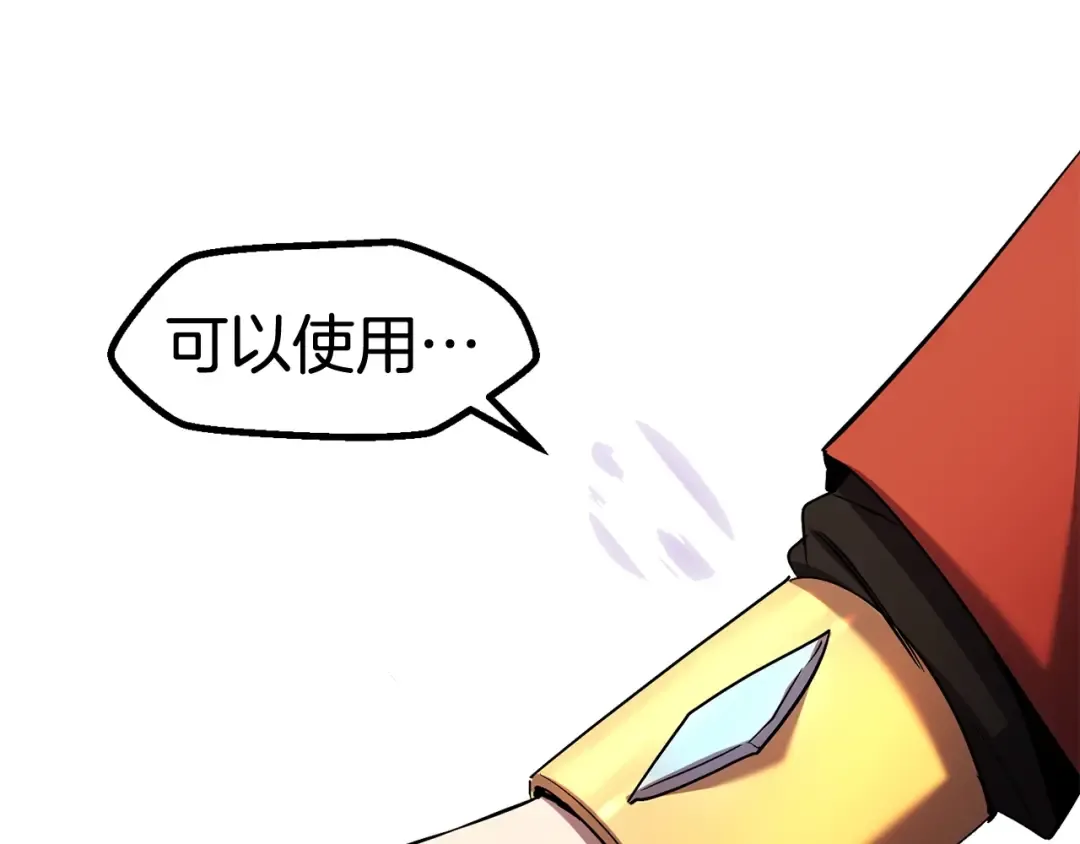 第50话 伪神 第116页
