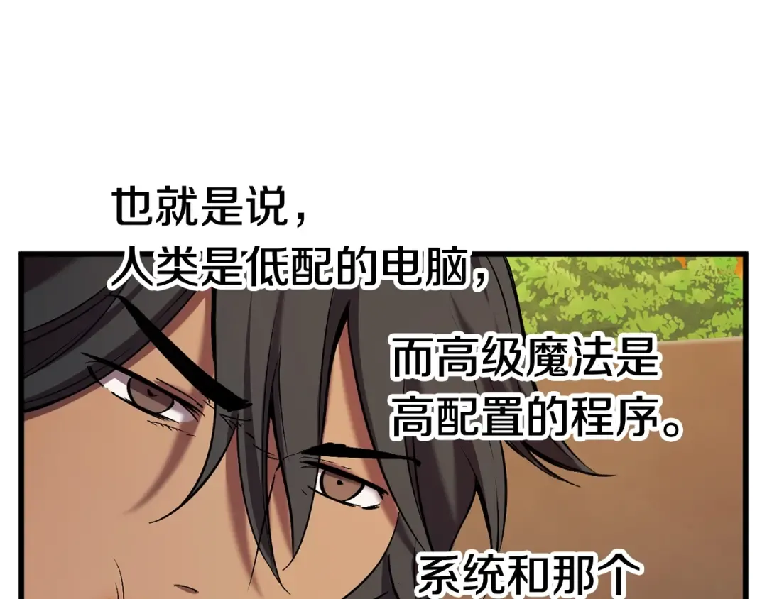 第50话 伪神 第118页