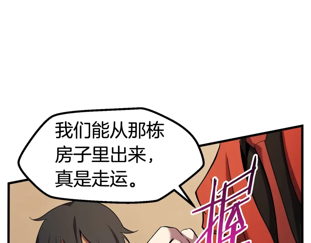 第50话 伪神 第121页