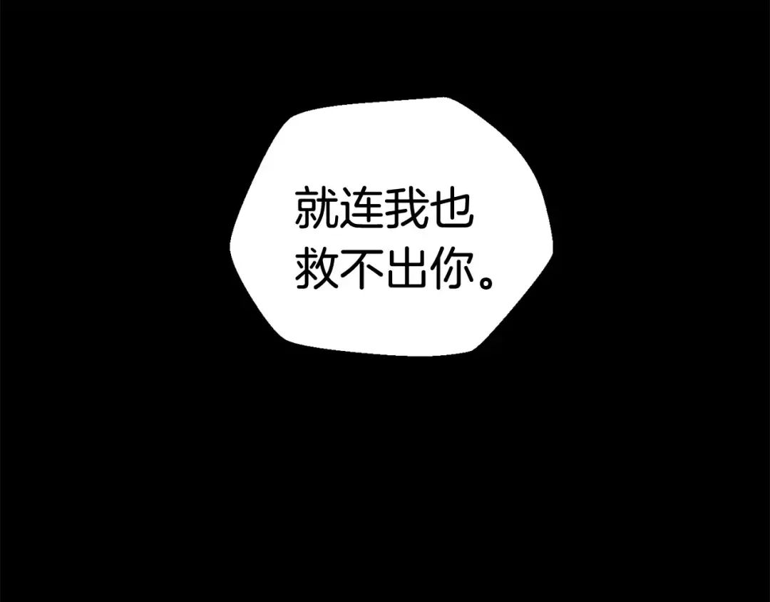 第50话 伪神 第129页
