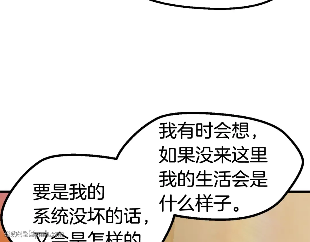 第50话 伪神 第136页
