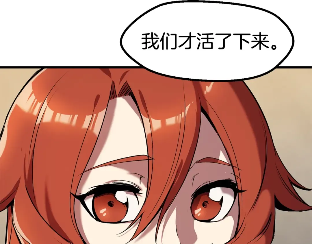 第50话 伪神 第141页