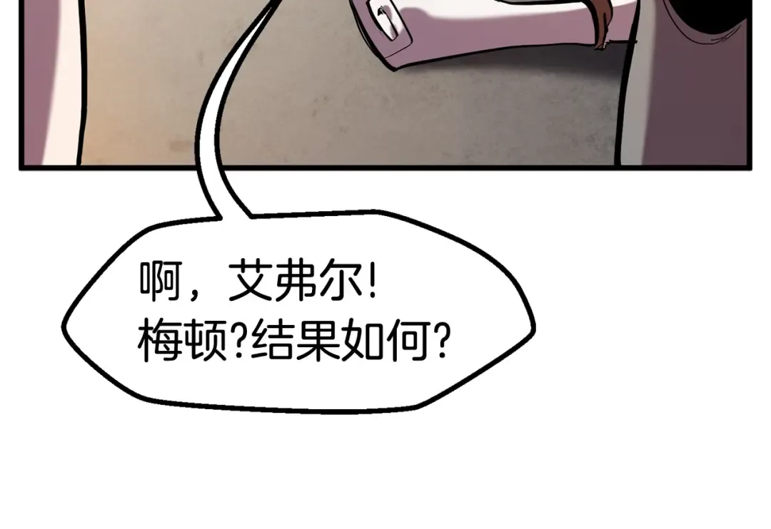 第50话 伪神 第145页