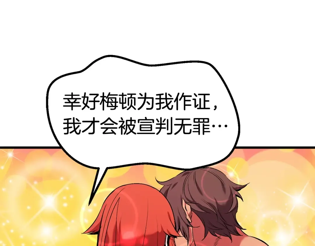 第50话 伪神 第146页