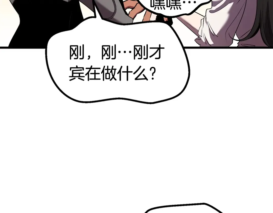 第50话 伪神 第148页