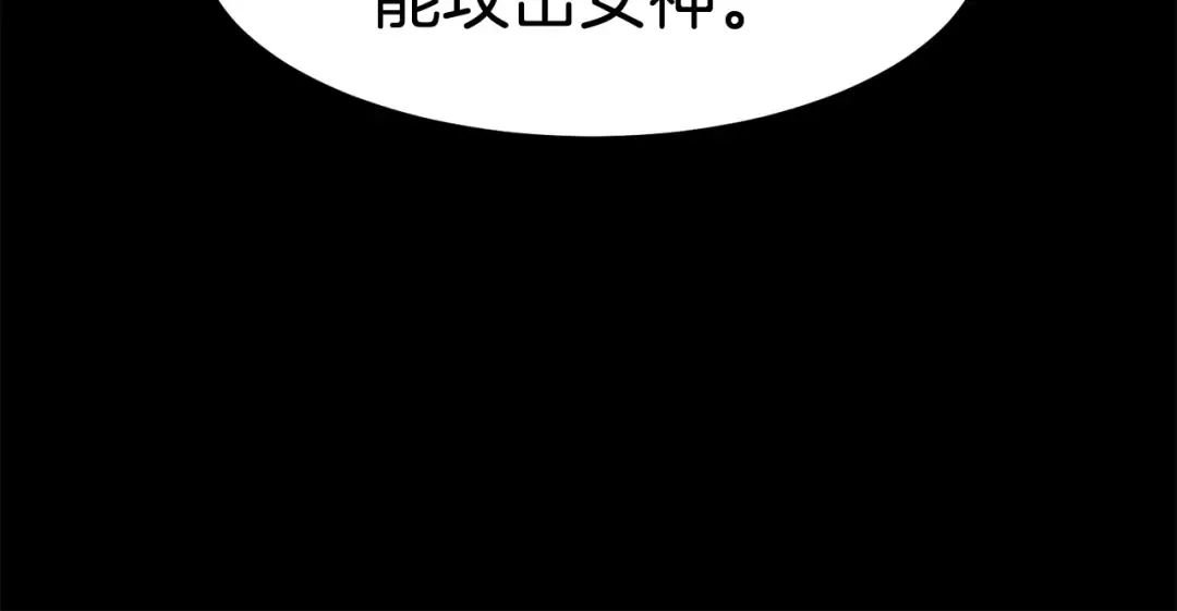 第50话 伪神 第190页
