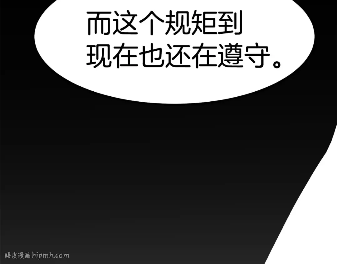 第50话 伪神 第192页