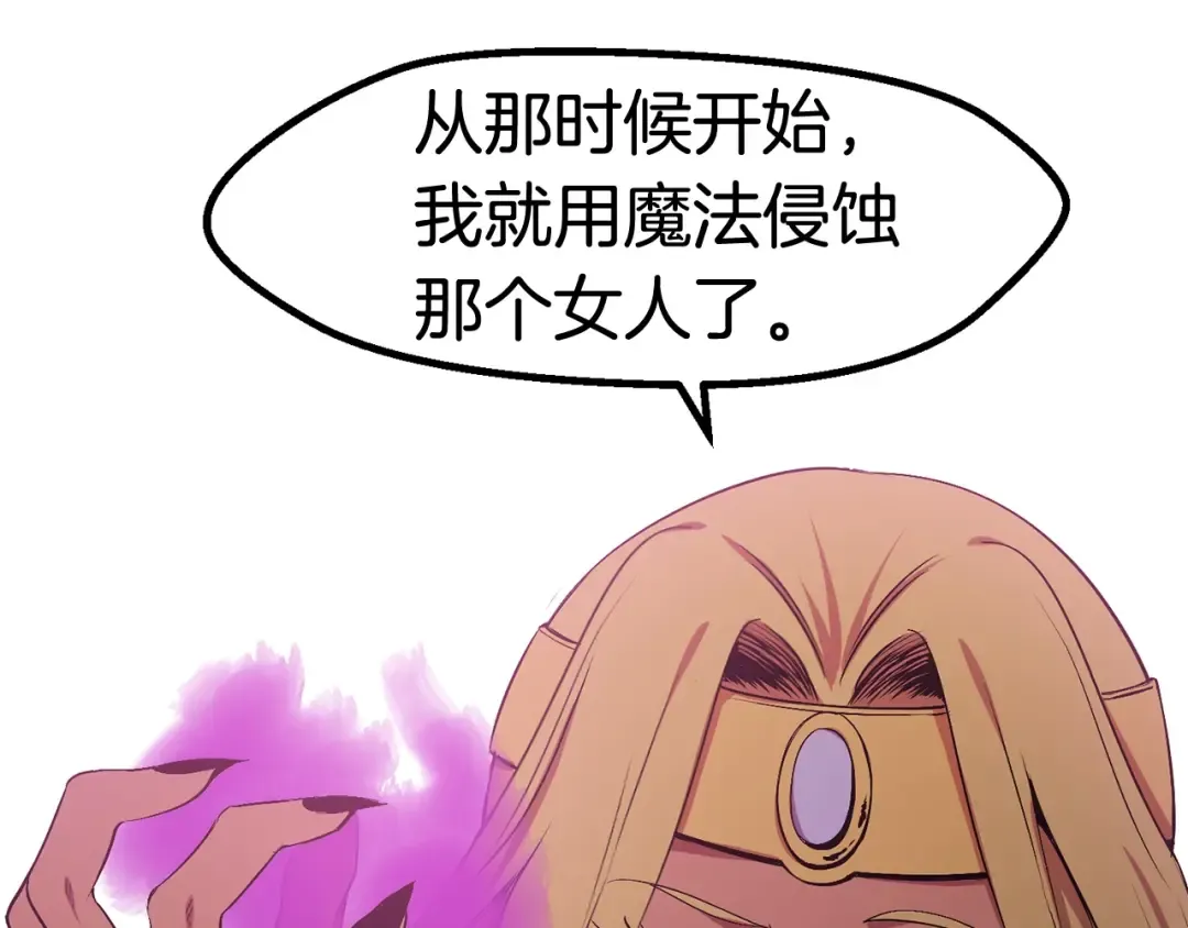 第50话 伪神 第203页
