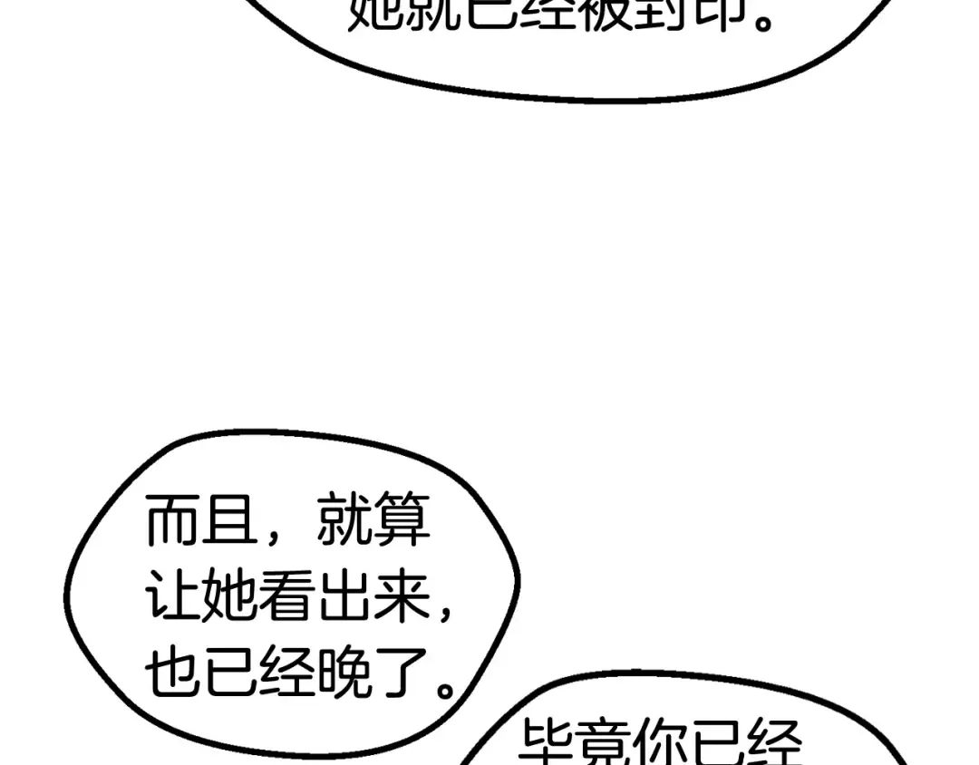 第50话 伪神 第205页