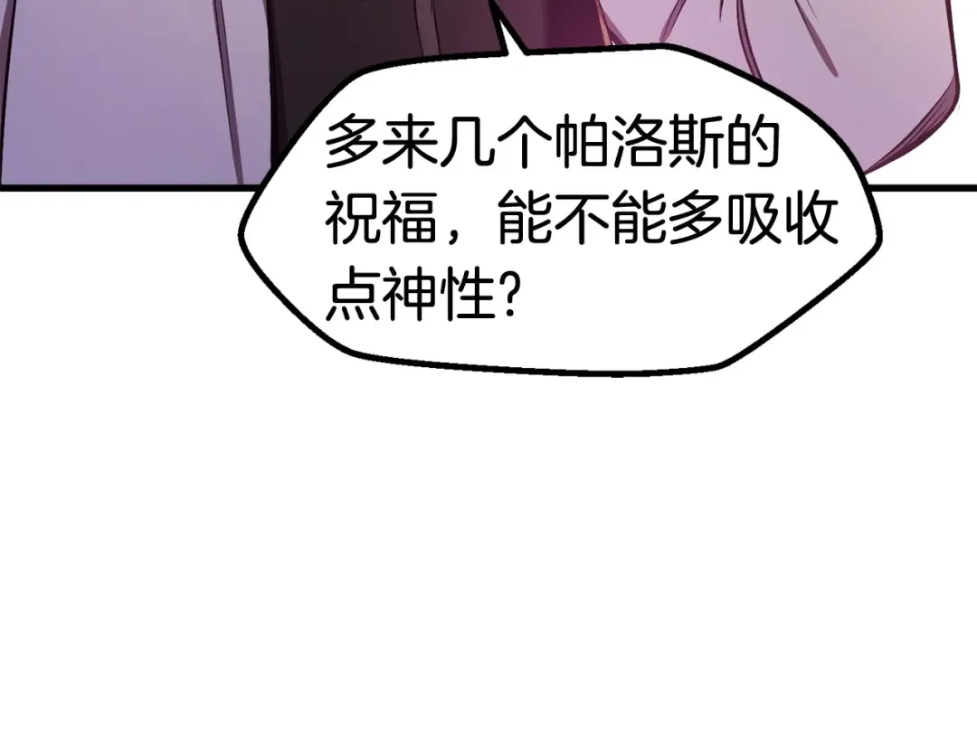 第50话 伪神 第210页