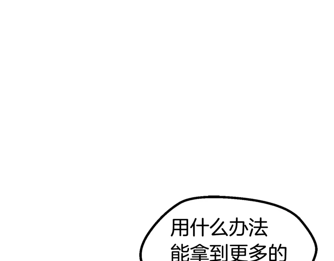 第50话 伪神 第211页