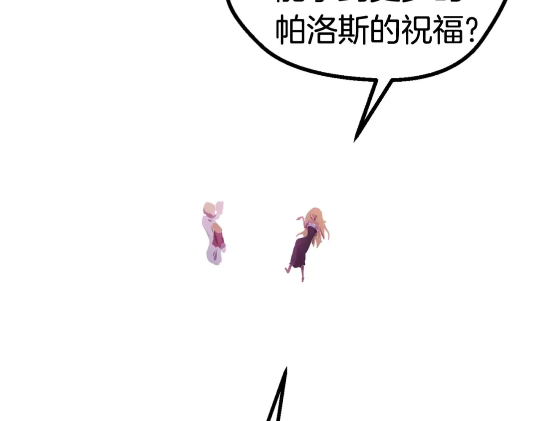 第50话 伪神 第212页