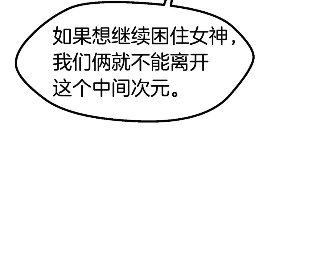 第50话 伪神 第213页