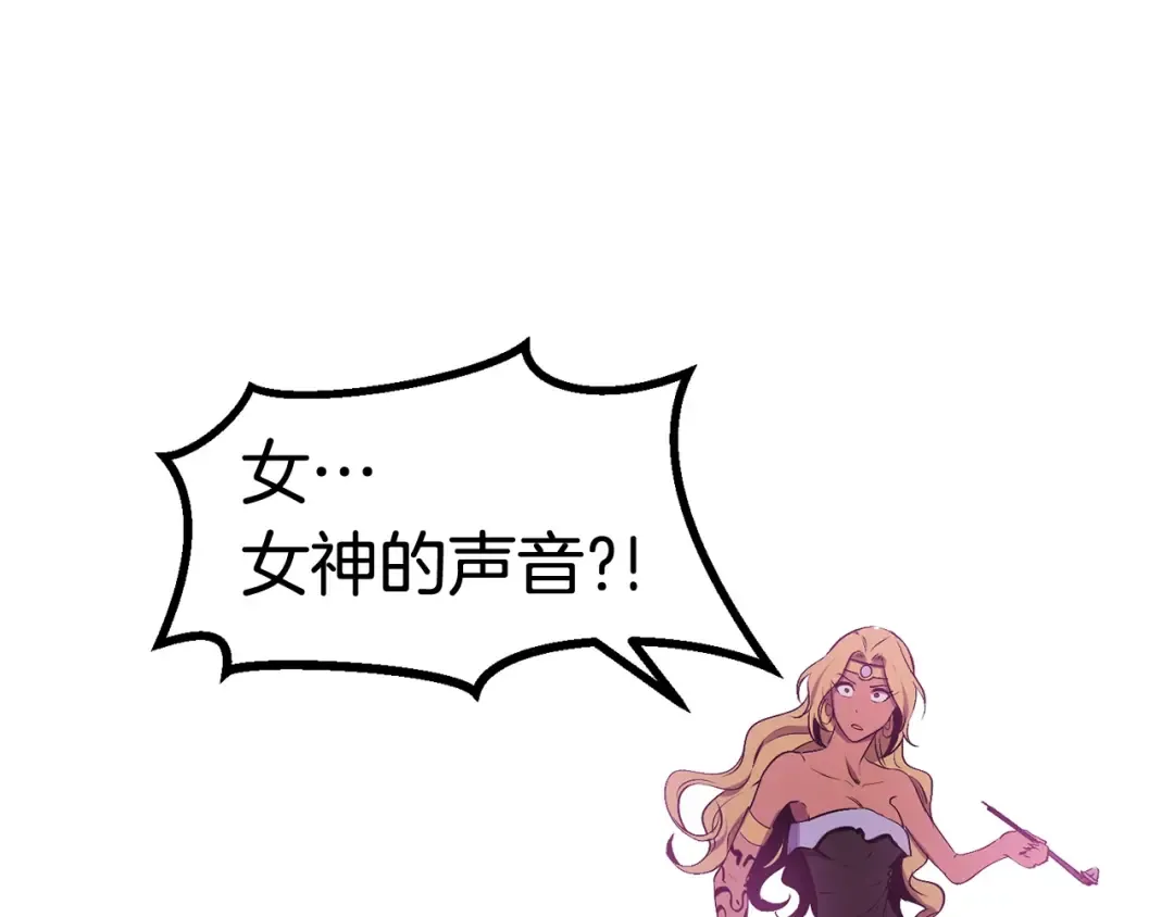 第50话 伪神 第217页