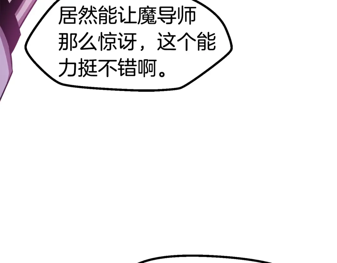 第50话 伪神 第219页