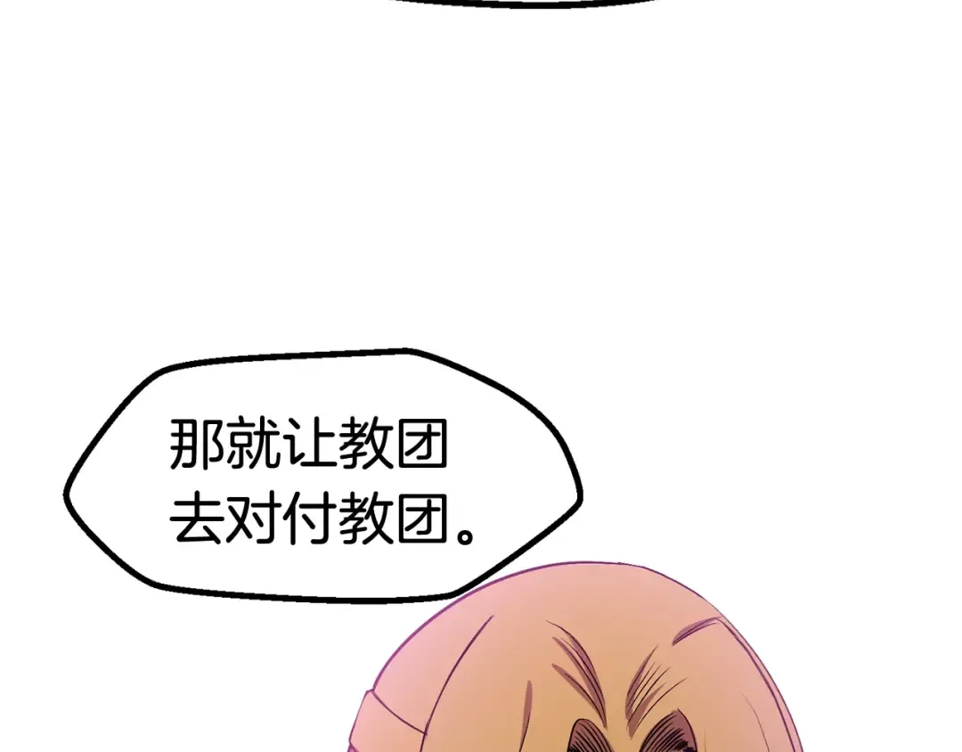 第50话 伪神 第222页