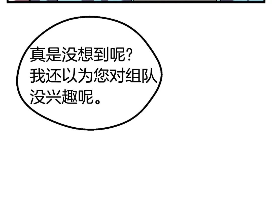第50话 伪神 第233页