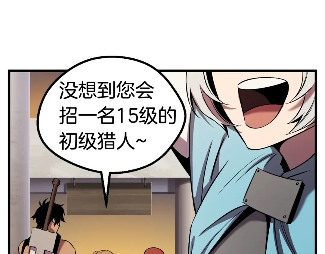 第50话 伪神 第234页