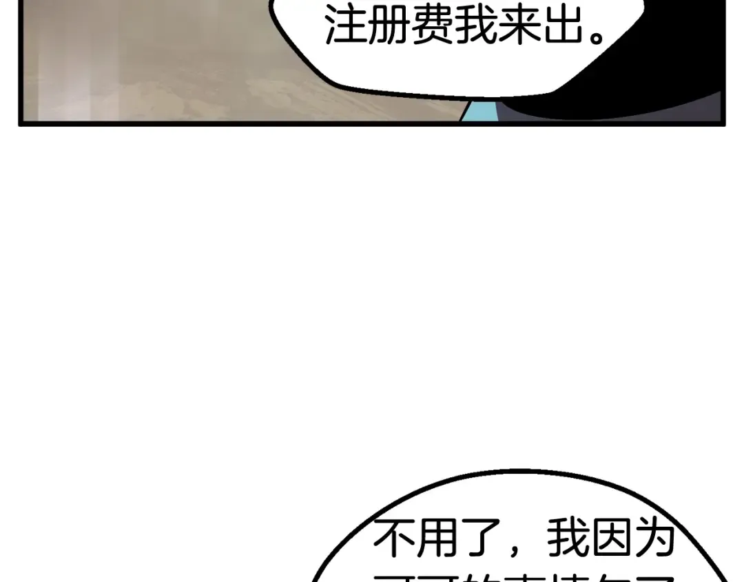 第50话 伪神 第236页