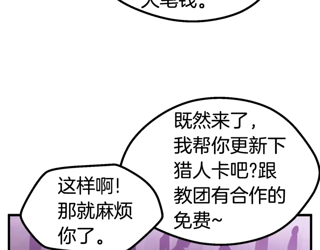 第50话 伪神 第239页