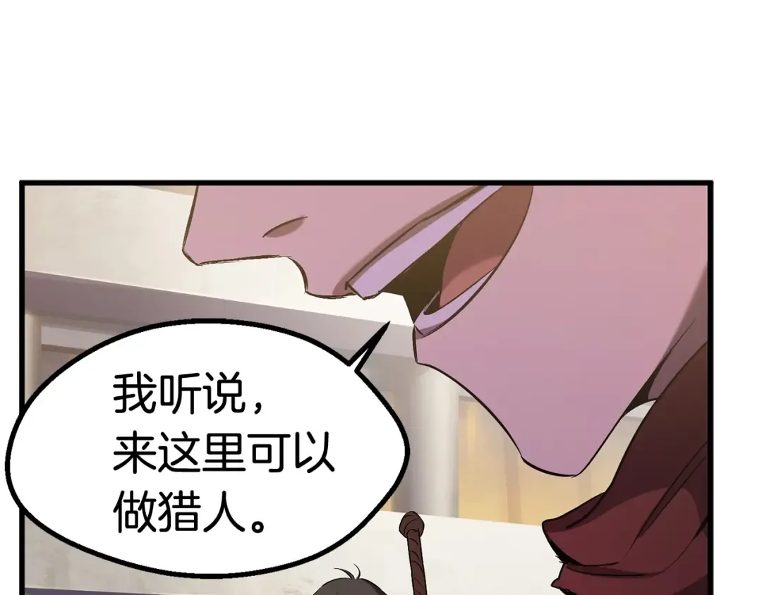 第50话 伪神 第242页