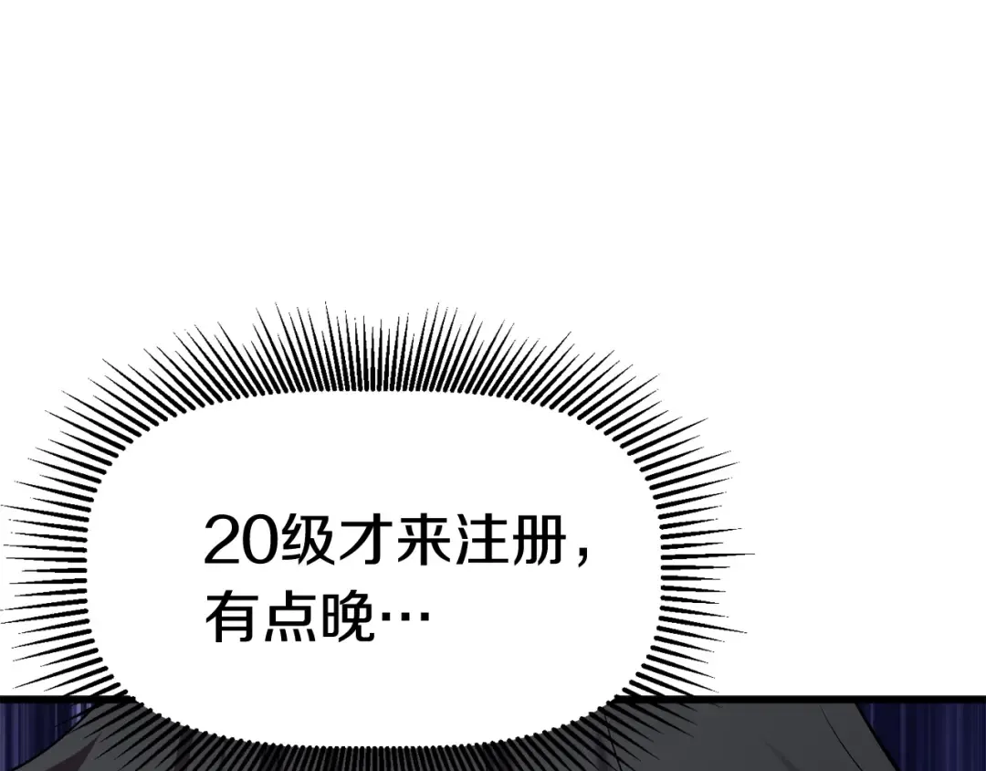 第50话 伪神 第247页