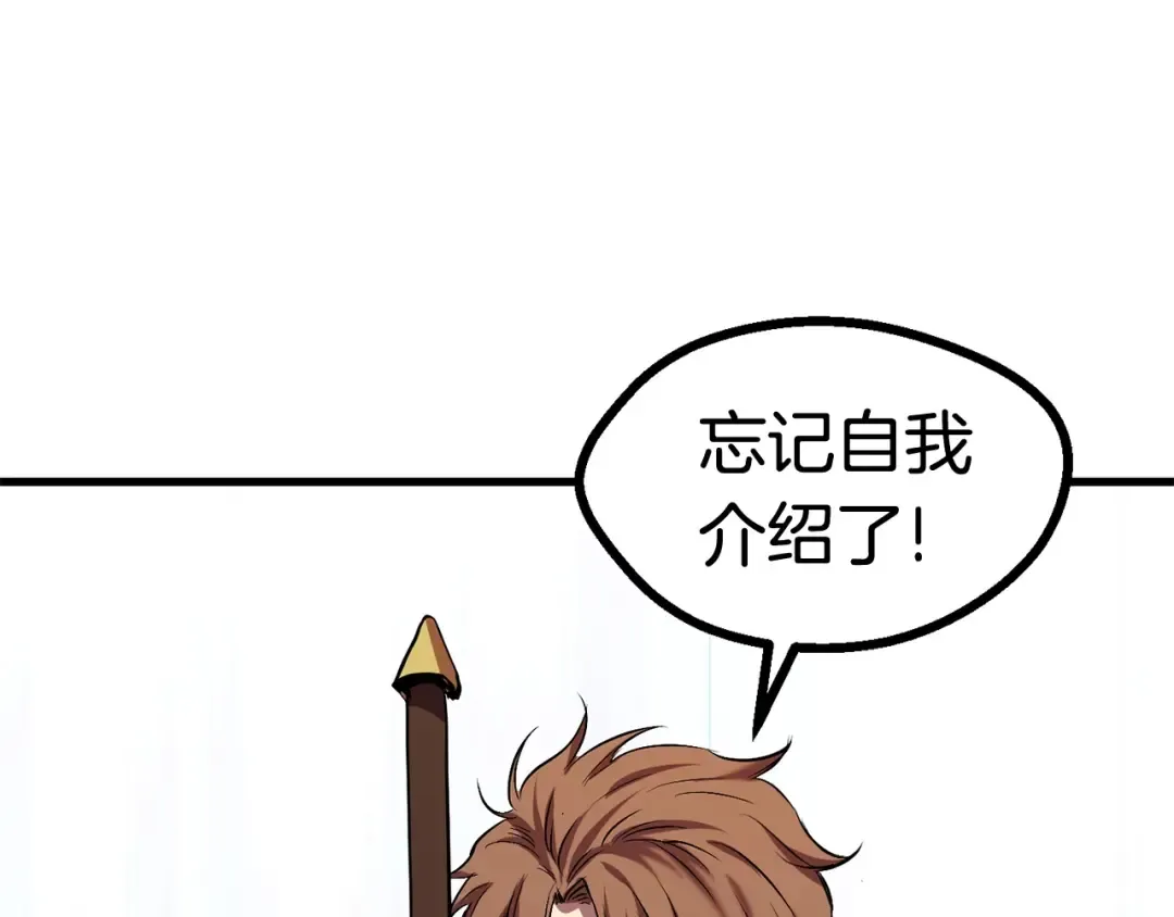 第50话 伪神 第250页