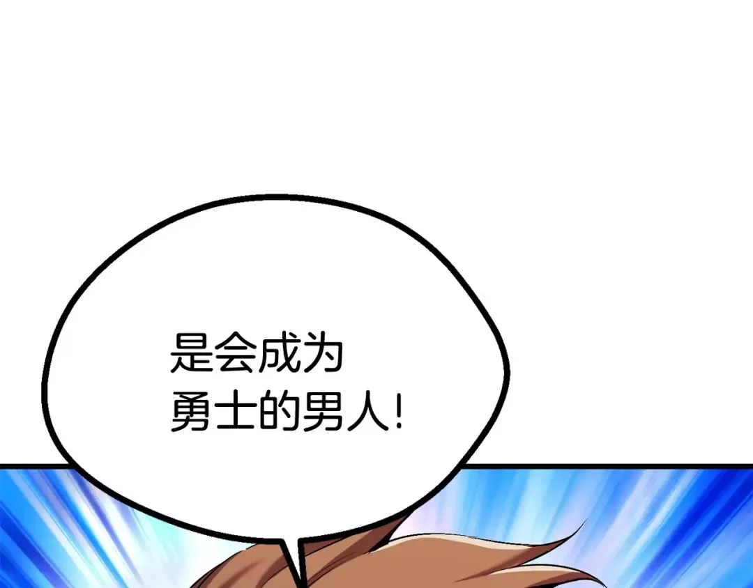 第50话 伪神 第253页