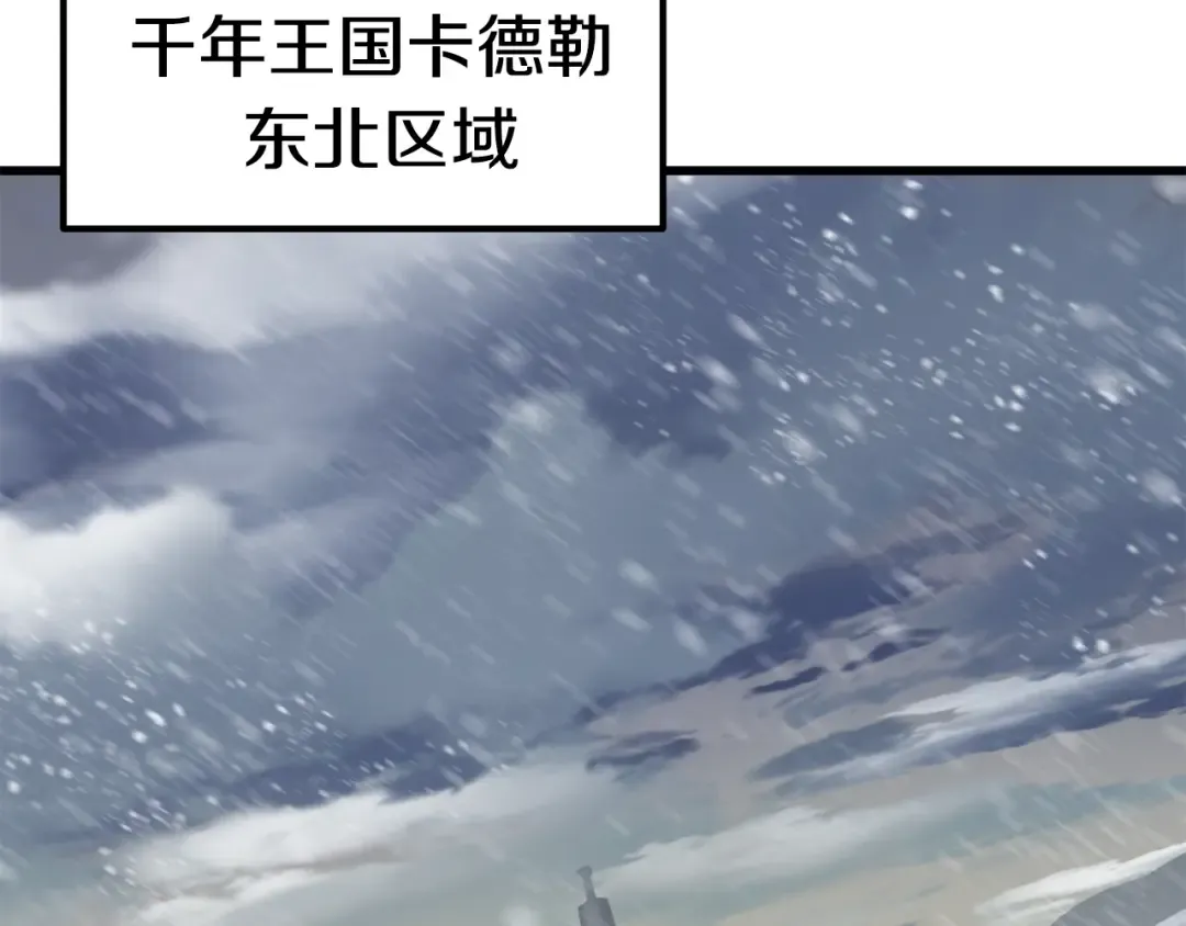 第51话 囚禁 第6页
