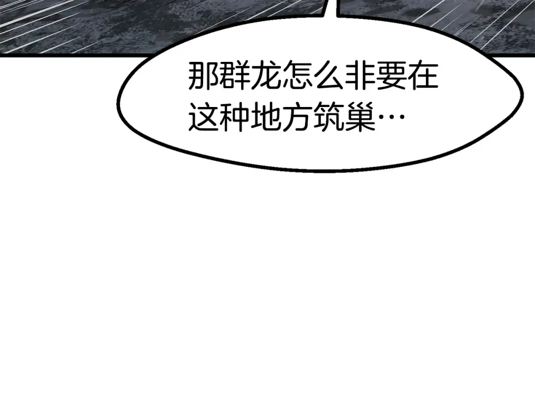 第51话 囚禁 第14页