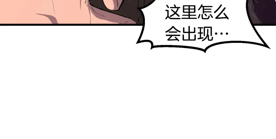 第51话 囚禁 第17页