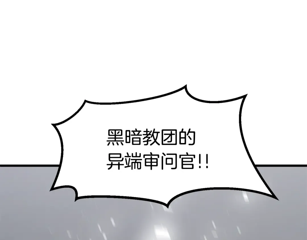 第51话 囚禁 第18页