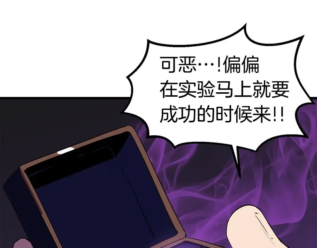 第51话 囚禁 第26页