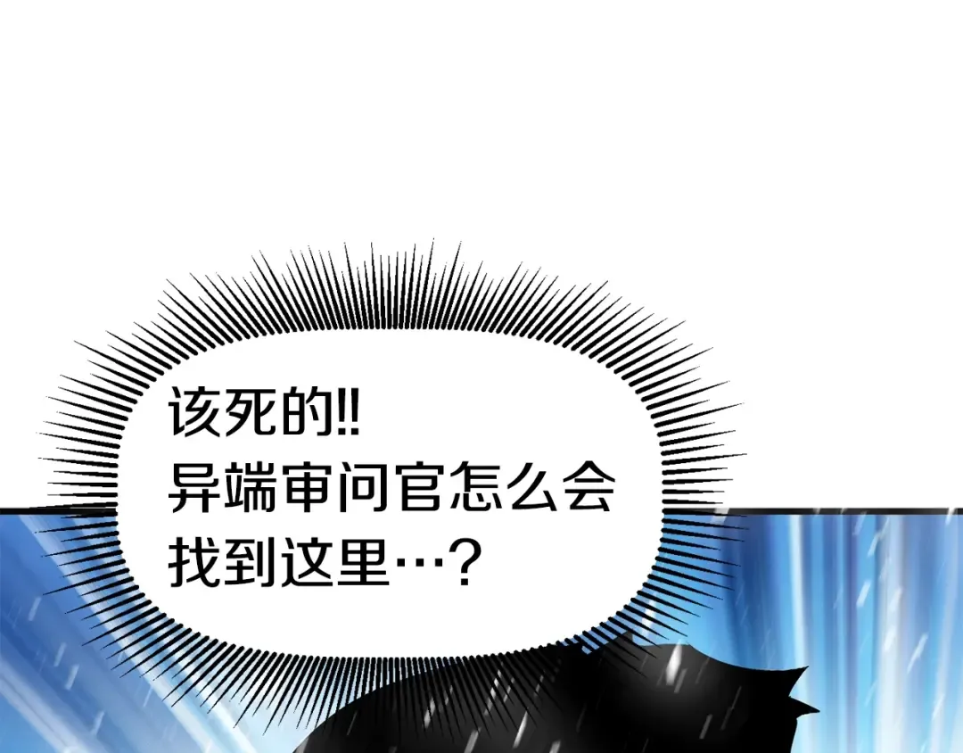 第51话 囚禁 第29页