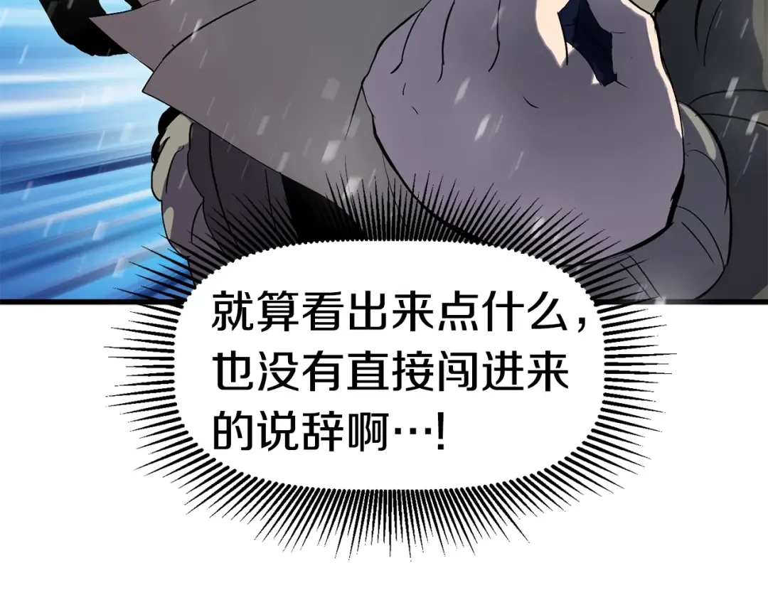 第51话 囚禁 第31页