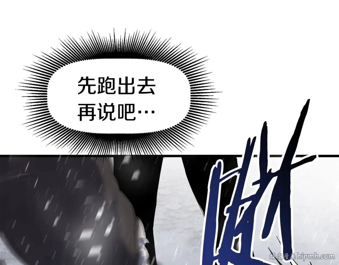 第51话 囚禁 第32页
