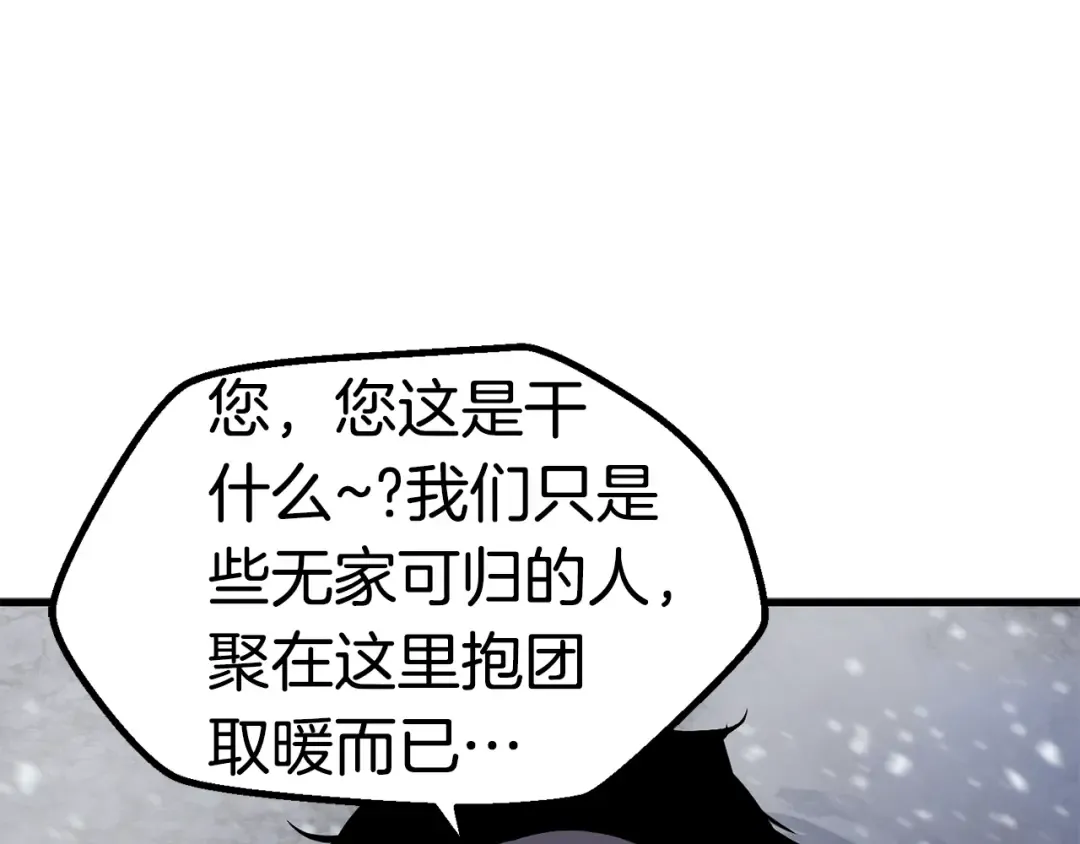 第51话 囚禁 第39页