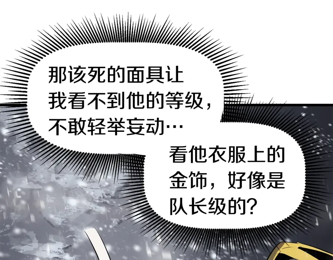 第51话 囚禁 第42页