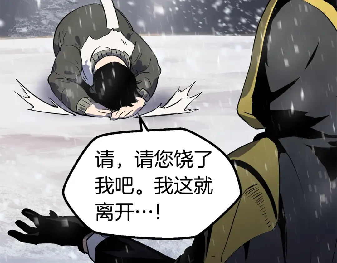 第51话 囚禁 第43页
