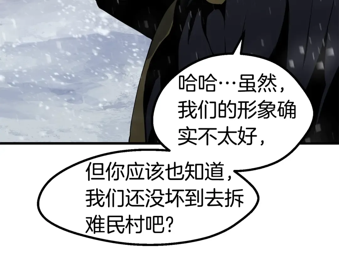 第51话 囚禁 第44页
