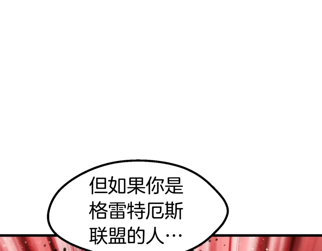 第51话 囚禁 第45页