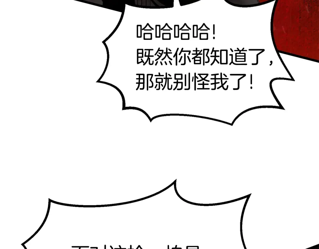 第51话 囚禁 第51页