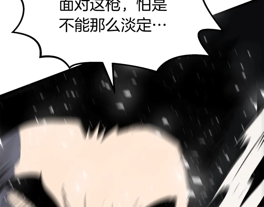 第51话 囚禁 第52页
